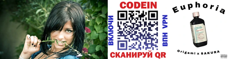 Кодеин Purple Drank  Шарыпово 