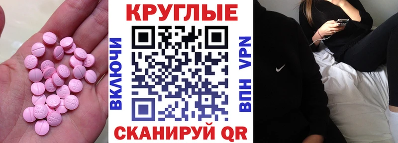 ЭКСТАЗИ 250 мг Шарыпово