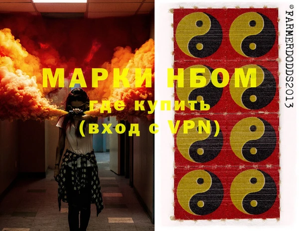 героин Бородино