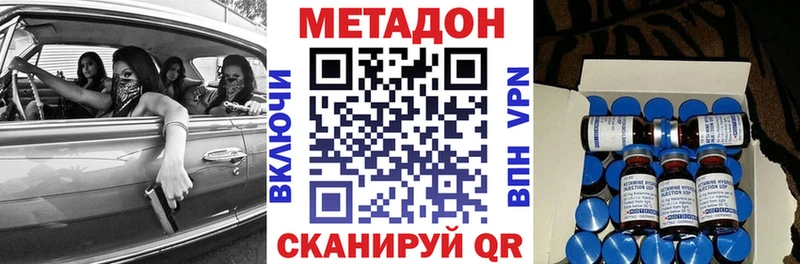 Метадон VHQ  купить  цена  Шарыпово 